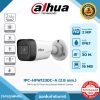 Network Cameras รุ่น DH-IPC-HFW1230C-A 2MP Entry IR Fixed-focal Bullet Network Camera