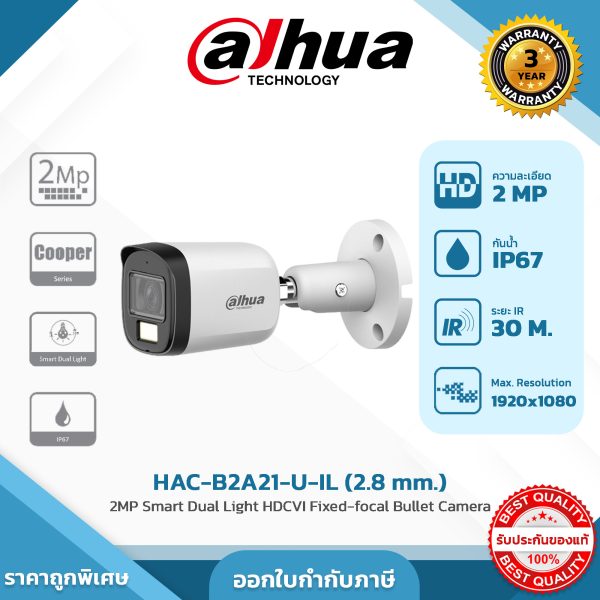 Cooper Series รุ่น DH-HAC-B2A21P-U-IL 2MP IR HDCVI Fixed-focal Bullet Camera