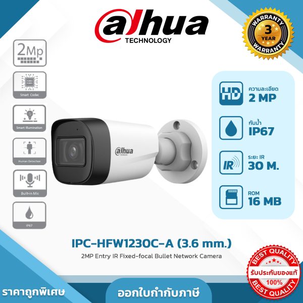 Network Cameras รุ่น DH-IPC-HFW1230C-A 2MP Entry IR Fixed-focal Bullet Network Camera