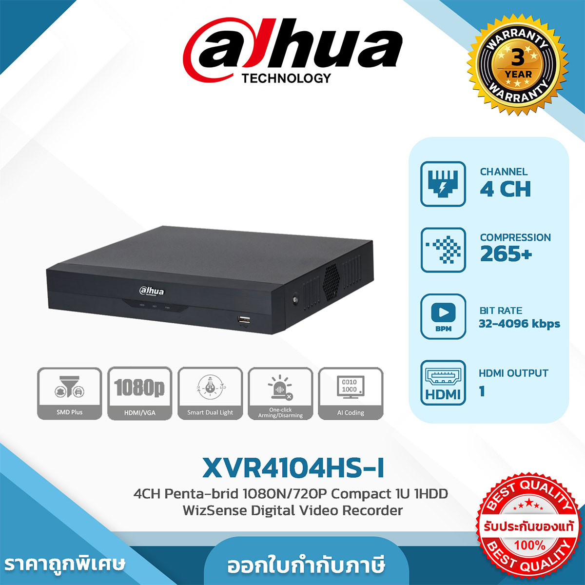 HDCVI-Recorders รุ่น DH-XVR4104HS-I 4CH Penta-brid 1080N/720P Compact 1U 1HDD WizSense Digital Video Recorder