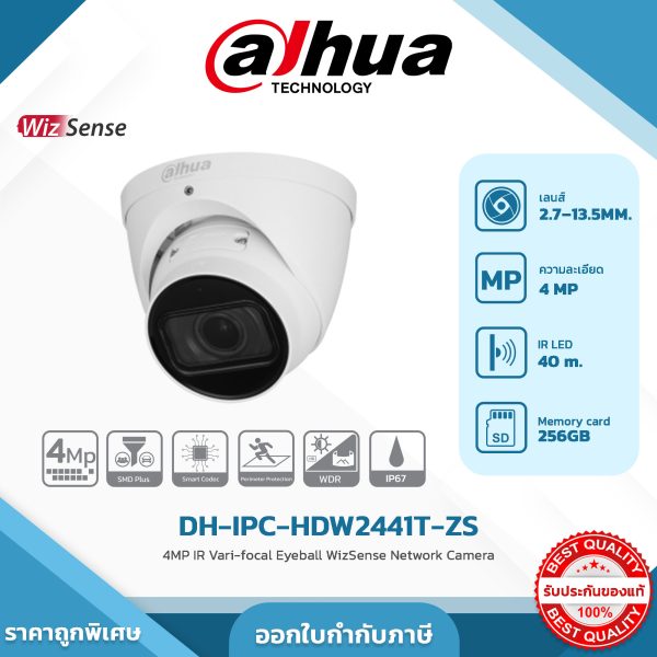 Vari-Focal Turret Camera รุ่น DH-IPC-HDW2441T-ZS 4MP IR Vari-focal Eyeball WizSense Network Camera