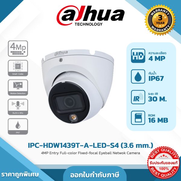 Network Cameras รุ่น DH-IPC-HDW1439T-A-LED-S4 4MP Full Colors มีไมค์บันทึกเสียง-ปรับโหมดบันทึกภาพสี24ชม. ทรงโดมติดตั้งภายในอาคาร
