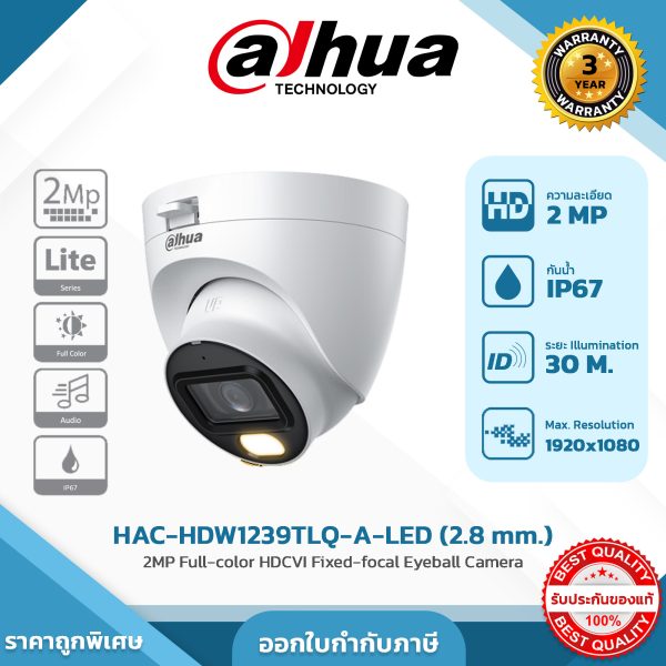 Cooper Series รุ่น DH-HAC-HDW1239TLQP-A-LED 2MP Full-color HDCVI Fixed-focal Eyeball Camera