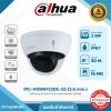 Network Cameras รุ่น DH-IPC-HDBW1230E-S5 2MP IR Mini-Dome Network Camera