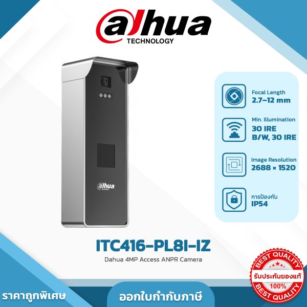 Smart ANPR Camera รุ่น DHI-ITC416-PL8I-IZ Dahua 4MP Access ANPR Camera