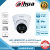 Cooper Series รุ่น DH-HAC-HDW1239TP-A-LED 2M Full-color Starlight HDCVI Eyeball Camera