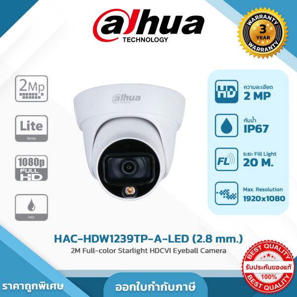 Cooper Series รุ่น DH-HAC-HDW1239TP-A-LED 2M Full-color Starlight HDCVI Eyeball Camera