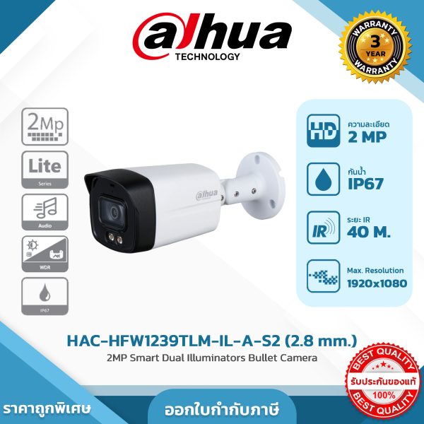 Cooper Series รุ่น DH-HAC-HFW1239TLMP-IL-A 2MP Smart Dual Light HDCVI Fixed-focal Bullet Camera