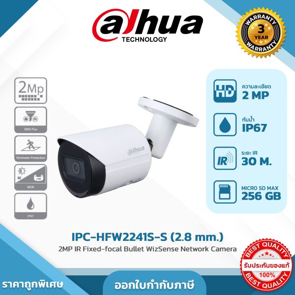 Network Cameras รุ่น DH-IPC-HFW2241S-S 2MP IR Fixed-focal Bullet WizSense Network