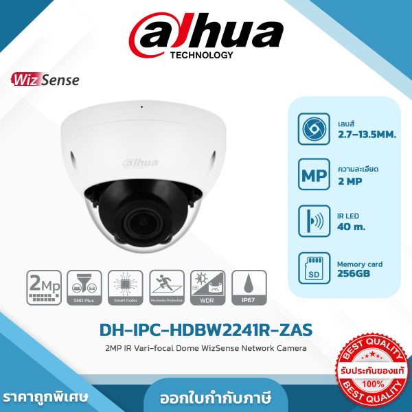 Vari-Focal Dome Camera รุ่น DH-IPC-HDBW2241R-ZAS 2MP IR Vari-focal Dome WizSense Network Camera