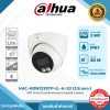 Cooper Series รุ่น DH-HAC-HDW1239TP-IL-A 2MP Smart Dual Light HDCVI Fixed-focal Eyeball Camera