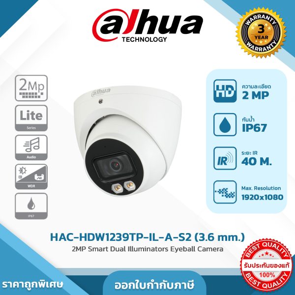 Cooper Series รุ่น DH-HAC-HDW1239TP-IL-A 2MP Smart Dual Light HDCVI Fixed-focal Eyeball Camera