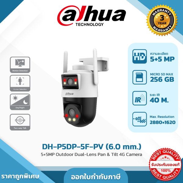 DAHUA กล้องวงจรปิด WIFI รุ่น DH-P5D-5F-PV 5+5MP Outdoor Wi-Fi Dual-Lens Pan & Tilt Camera
