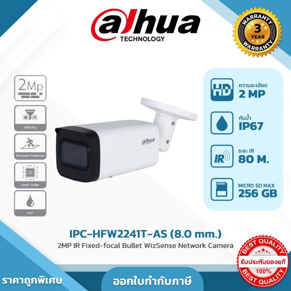 Network Cameras รุ่น DH-IPC-HFW2441T-AS 4MP IR Fixed-focal Bullet WizSense Network Camera