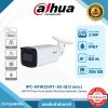 Network Cameras รุ่น DH-IPC-HFW2241T-AS 2-MP 1/2.8" CMOS image sensor, low luminance, and high definition image.