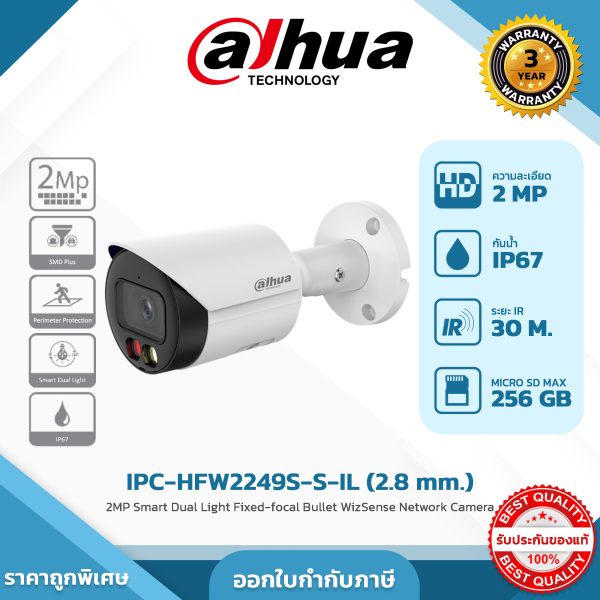 Network Cameras รุ่น DH-IPC-HFW2449S-S-IL 4MP Smart Dual Light Fixed-focal Bullet WizSense Network Camera