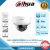Cooper Series รุ่น DH-HAC-HDBW1239RAP-IL-A 2MP Smart Dual Light HDCVI Vandal-proof Dome Camera