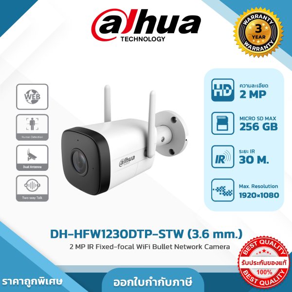 DAHUA กล้องวงจรปิด WIFI รุ่น DH-IPC-HFW1230DT-STW 2 MP IR Fixed-focal WiFi Bullet Network Camera