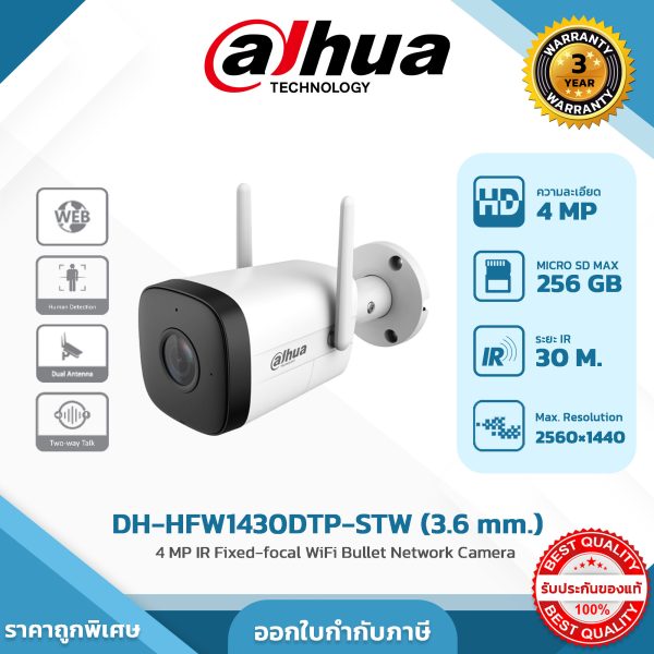 DAHUA กล้องวงจรปิด WIFI รุ่น DH-IPC-HFW1430DT-STW 4 MP IR Fixed-focal WiFi Bullet Network Camera