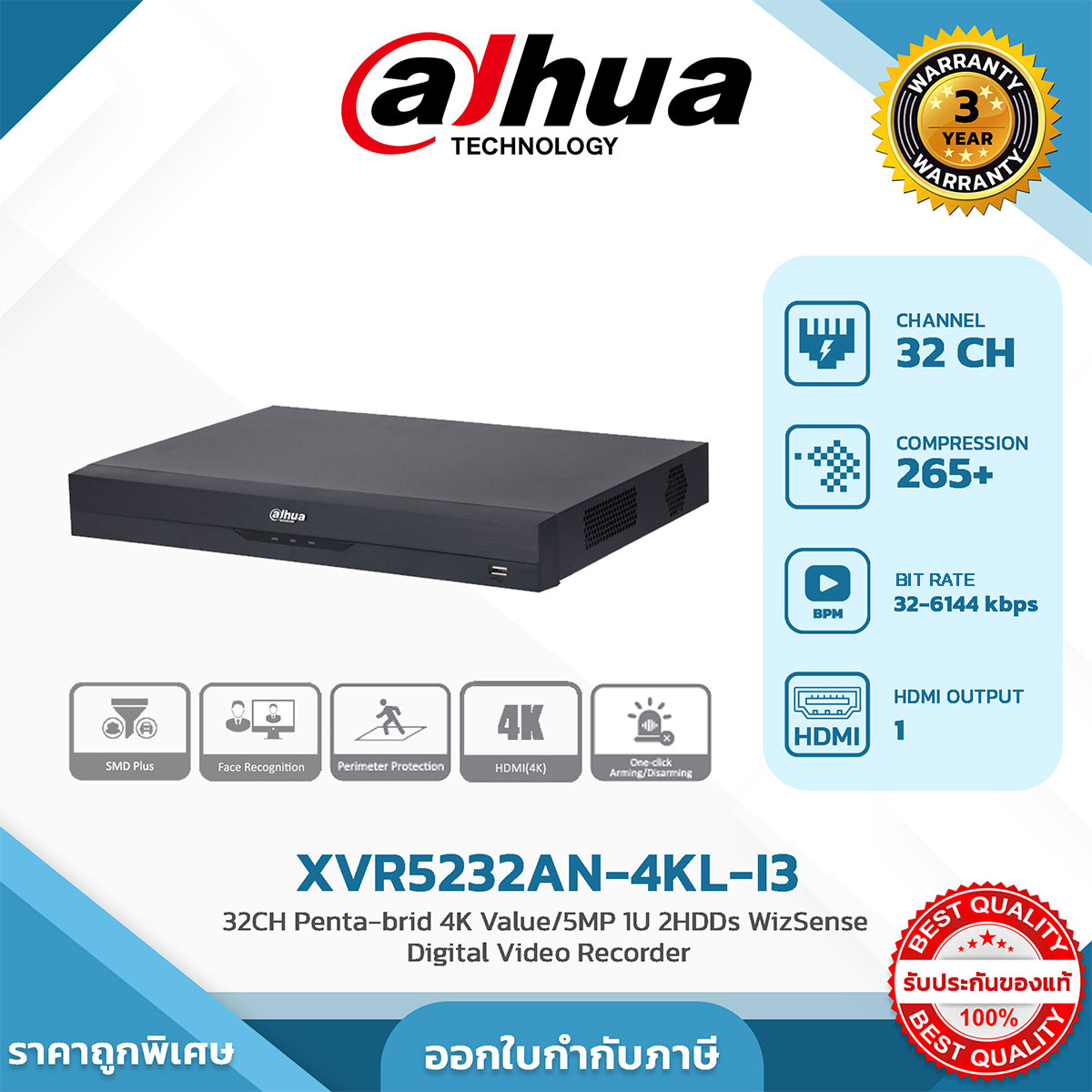 HDCVI-Recorders รุ่น DH-XVR5232AN-4KL-I3 32CH Penta-brid 4K Value/5MP 1U 2HDDs WizSense Digital Video Recorder