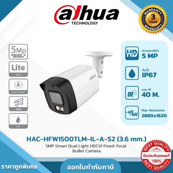 Cooper Series รุ่น DH-HAC-HFW1500TLMP-IL-A 5MP Smart Dual Light HDCVI Fixed-focal Bullet Camera