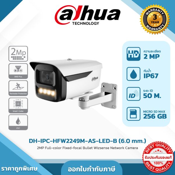 Network Cameras รุ่น DH-IPC-HFW2249M-AS-LED-B 2MP 1/2.8" CMOS image sensor, low luminance, and high definition image.