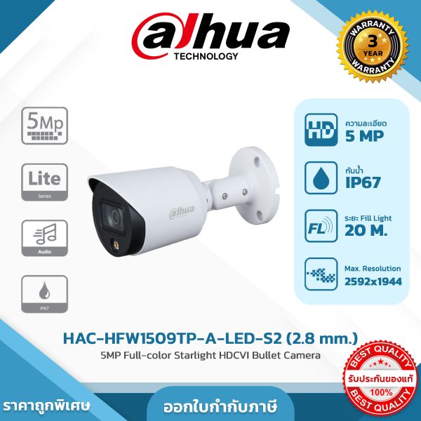 Cooper Series รุ่น DH-HAC-HFW1509TP-A-LED 5MP Full-Color ปรับโหมดบันทึกภาพสี24ชม./ไมค์บันทึกเสียง ทรงกระบอกกันน้ำ IP67