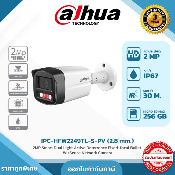 Network Cameras รุ่น DH-IPC-HFW2249TL-S-PV 2MP Smart Dual Light Active Deterrence Fixed-focal Bullet WizSense Network Camera