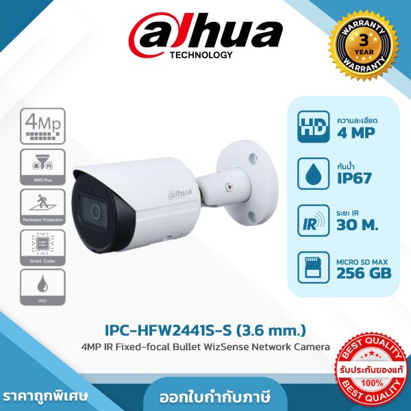 Network Cameras รุ่น DH-IPC-HFW2441S-S 4MP IR Fixed-focal Bullet WizSense Network Camera