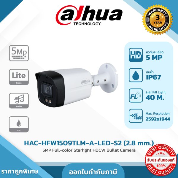 Cooper Series รุ่น DH-HAC-HFW1509TLMP-A-LED 5MP Full-color HDCVI Fixed-focal Bullet Camera