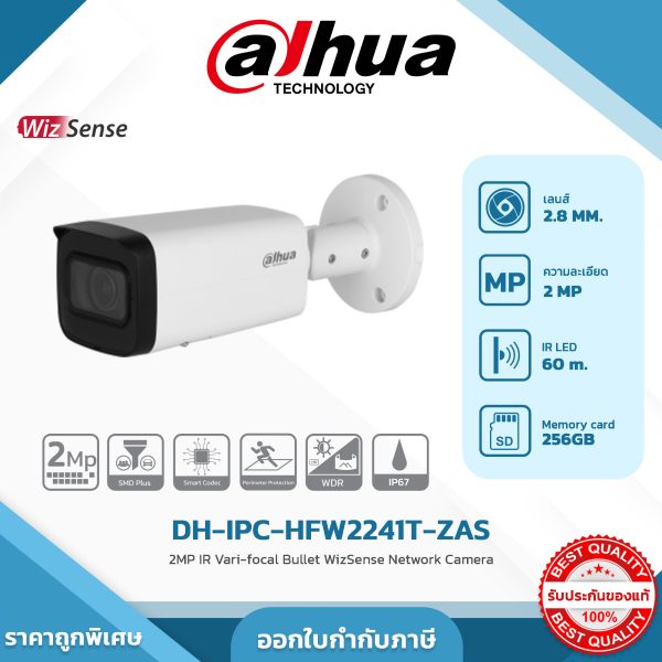 Vari-Focal Bullet Camera รุ่น DH-IPC-HFW2241T-ZAS 2MP IR Vari-focal Bullet WizSense Network Camera