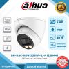 Cooper Series รุ่น DH-HAC-HDW1509TP-IL-A 5MP Smart Dual Light Eyeball Camera
