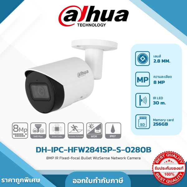 Bullet Camera รุ่น DH-IPC-HFW2841S-S 8MP IR Fixed-focal Bullet WizSense Network Camera