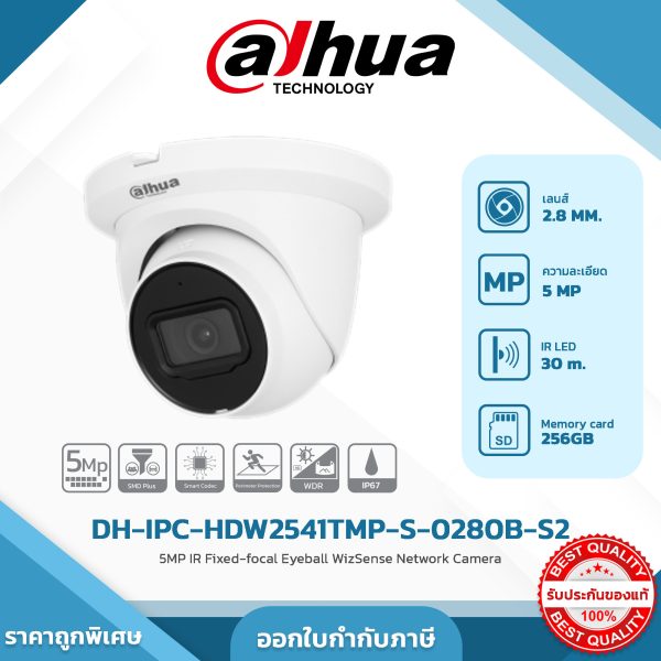 Turret Camera รุ่น DH-IPC-HDW2541TM-S 5MP IR Fixed-focal Eyeball WizSense Network Camera