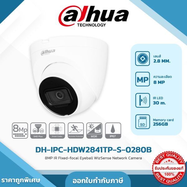 Turret Camera รุ่น DH-IPC-HDW2841T-S 8MP IR Fixed-focal Eyeball WizSense Network Camera