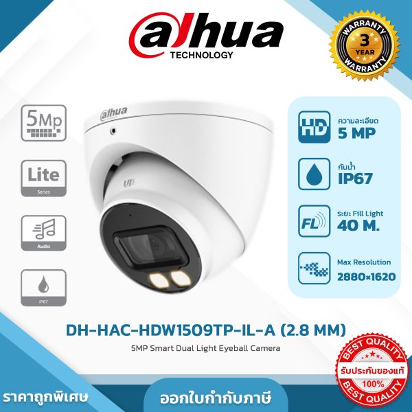 Cooper Series รุ่น DH-HAC-HDW1509TP-IL-A 5MP Smart Dual Light Eyeball Camera
