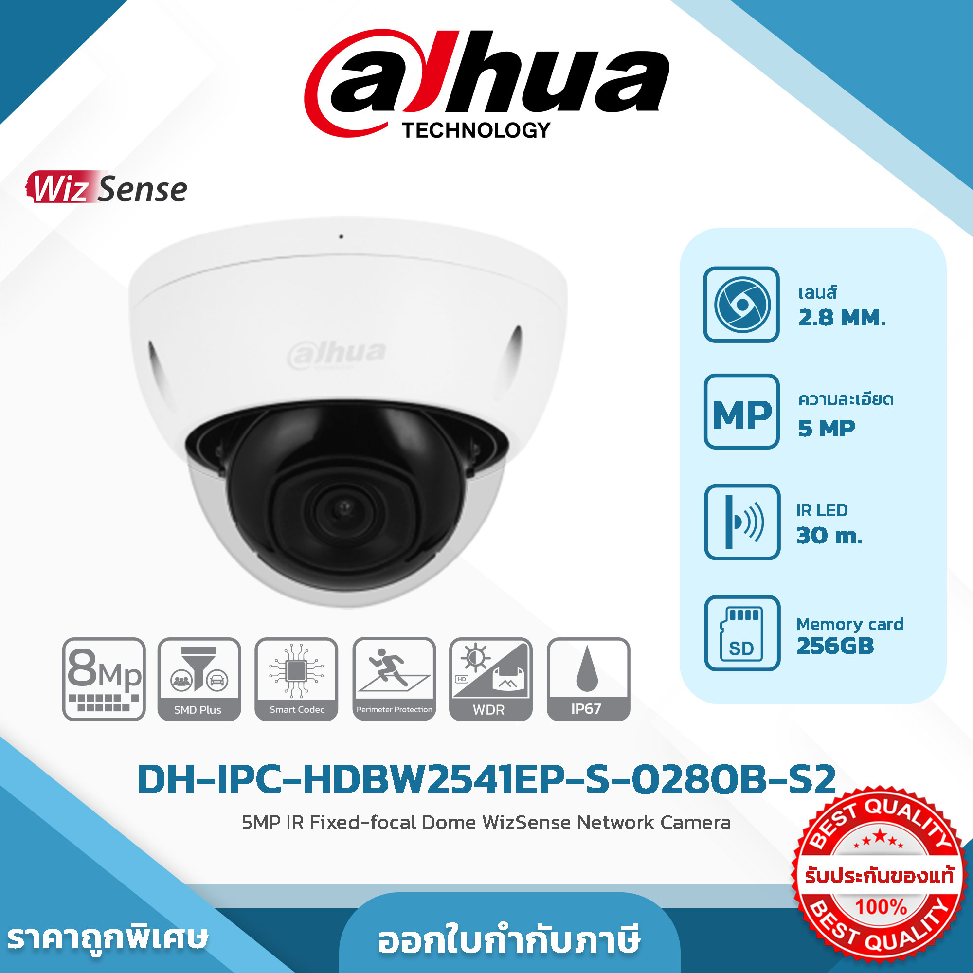 Turret Camera รุ่น DH-IPC-HDBW2541E-S 5MP IR Fixed-focal Dome WizSense Network Camera
