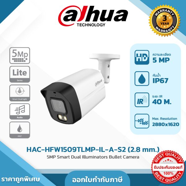 Cooper Series รุ่น DH-HAC-HFW1509TLMP-IL-A 5MP Smart Dual Illuminators Bullet Camera