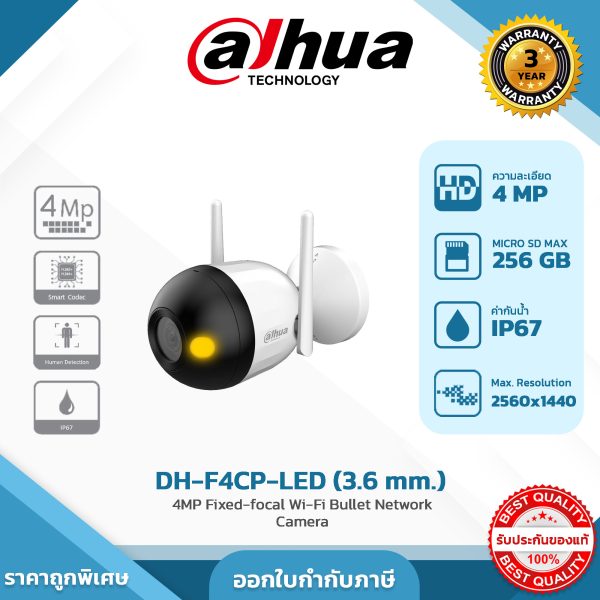 DAHUA กล้องวงจรปิด WIFI รุ่น DH-F4C-LED 4MP Fixed-focal Wi-Fi Bullet Network Camera
