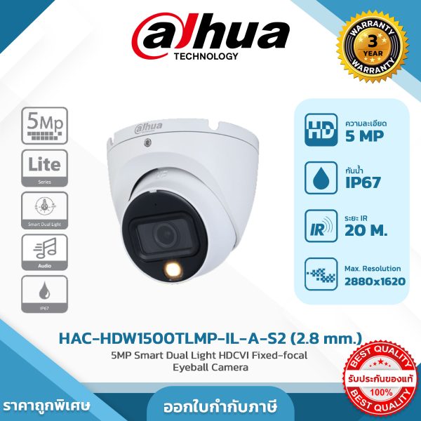 Cooper Series รุ่น DH-HAC-HDW1500TLMP-IL-A 5MP Smart Dual Light HDCVI Fixed-focal Eyeball Camera