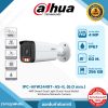 Network Cameras รุ่น DH-IPC-HFW2449T-AS-IL 4MP Smart Dual Light Fixed-focal Bullet WizSense Network Camera