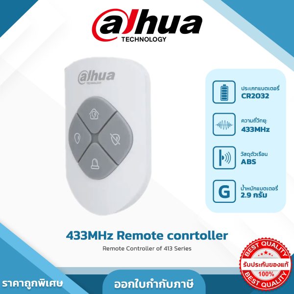 Dahua Remote conrtoller รุ่น 433MHz Remote conrtoller