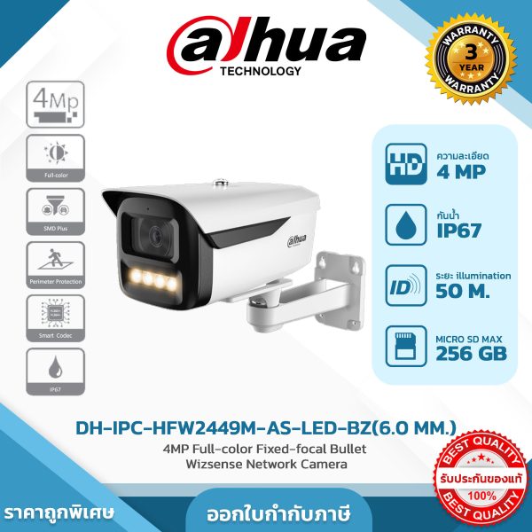 Network Cameras รุ่น DH-IPC-HFW2449M-AS-LED-B 4MP 1/2.9" CMOS image sensor, low luminance, and high definition image.
