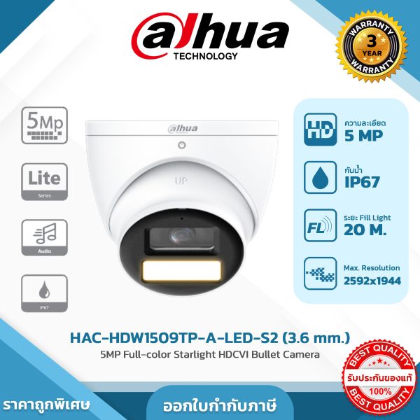 Cooper Series รุ่น DH-HAC-HDW1509TP-A-LED 5MP Full-color HDCVI Fixed-focal Eyeball Camera