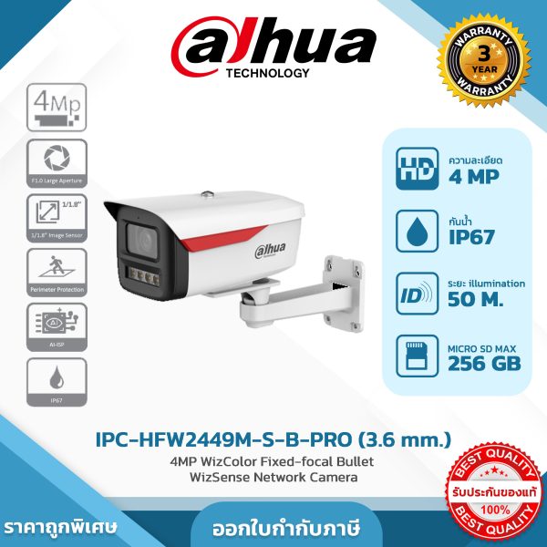 Network Cameras รุ่น DH-IPC-HFW2449M-S-B-PRO 4MP WizColor Fixed-focal Bullet WizSense Network Camera