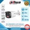 Network Cameras รุ่น DH-IPC-HFW2449TL-S-PV 4MP Smart Dual Light Active Deterrence Fixed-focal Bullet WizSense Network Camera