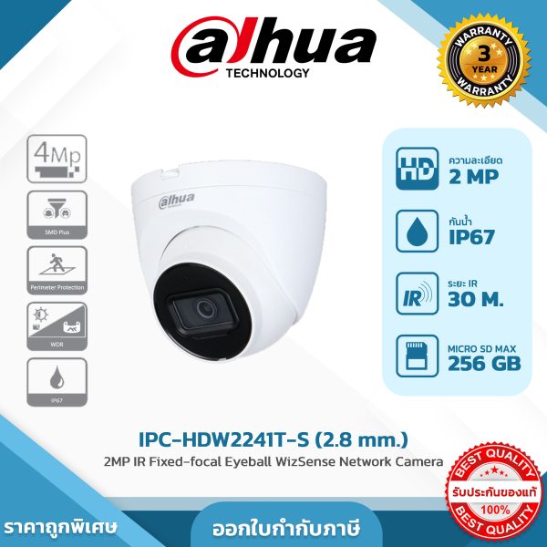 Network Cameras รุ่น DH-IPC-HDW2241T-S 2MP IR Fixed-focal Eyeball WizSense Network Camera