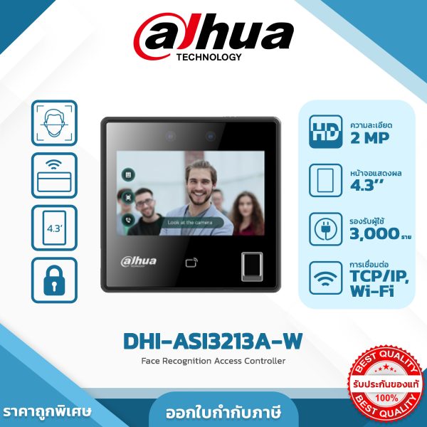 Access Controller 4.3 นิ้ว รุ่น DHI-ASI3213A-W ตัวควบคุมการเข้าถึงด้วยการจดจำใบหน้า