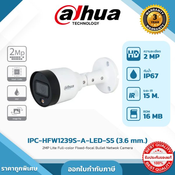 Network Cameras รุ่น DH-IPC-HFW1239S-A-LED-S5 2MP Lite Full-color Fixed-focal Bullet Netwok Camera