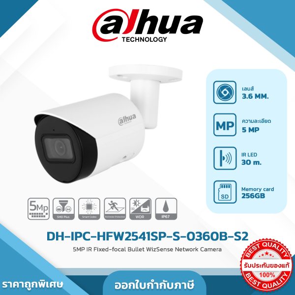 Bullet Camera รุ่น DH-IPC-HFW2541S-S 5MP IR Fixed-focal Bullet WizSense Network Camera